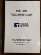 企業(yè)食堂之滅蟲消殺,凈化器清洗你定期做了嗎？